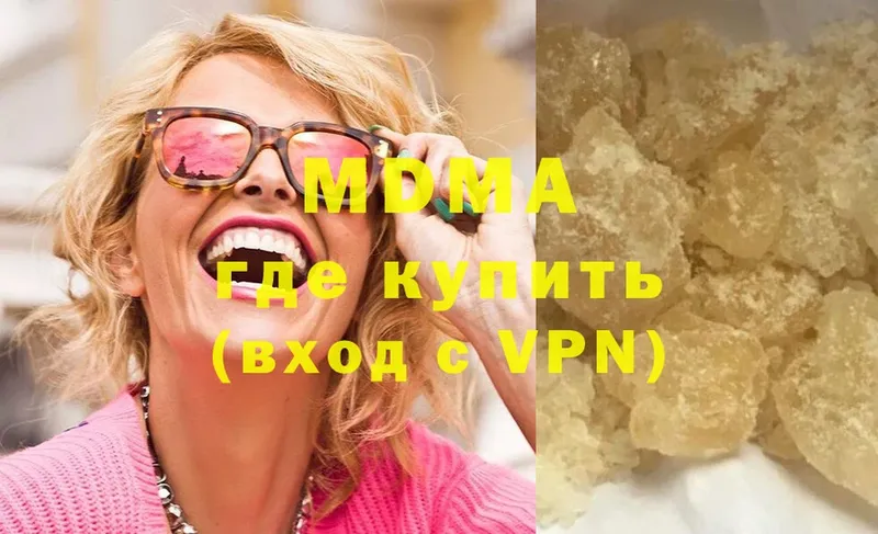 где найти   Вилючинск  MDMA кристаллы 